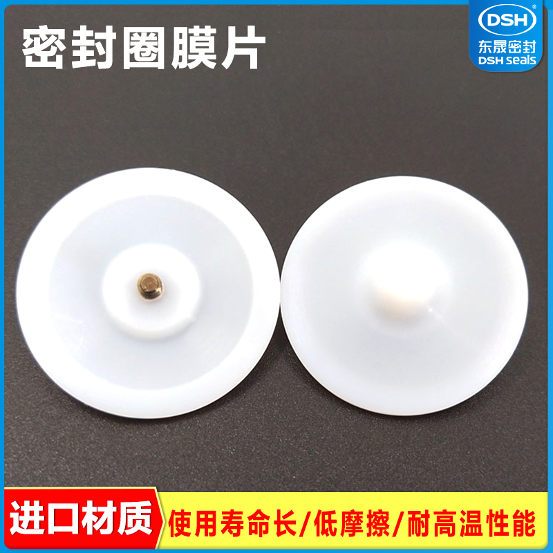 加藥裝置膜片螺帽膜片